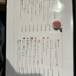 月島もんじゃ・お好み焼き てっぱん - メニュー