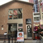 月島もんじゃ・お好み焼き てっぱん - 外観