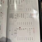 月島もんじゃ・お好み焼き てっぱん - メニュー