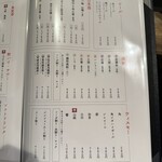 月島もんじゃ・お好み焼き てっぱん - メニュー