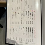 月島もんじゃ・お好み焼き てっぱん - メニュー