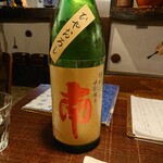 Fukuya - 日本酒 南 特別純米 ひやおろし