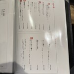 月島もんじゃ・お好み焼き てっぱん - メニュー