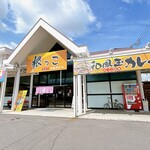 根っこ - 利用しやすい店舗です☆
根っこ 空港通り店さん