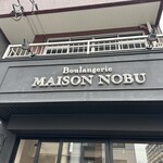 Boulangerie MAISON NOB - 