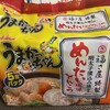 福さ屋 博多駅マイング店