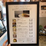 チーズのトリコ - 