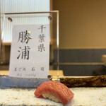 THE SUSHI TOKYO 旬 - 