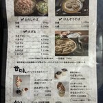 けんぞう蕎麦 - 