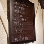 赤坂 らいもん - 