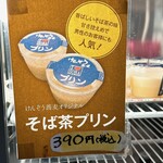 けんぞう蕎麦 - 