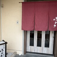 天満宮 鮨 ゆのか -  天満宮 鮨 ゆのか -