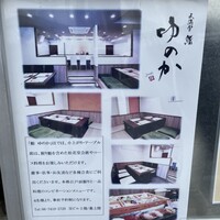 天満宮 鮨 ゆのか -  天満宮 鮨 ゆのか -