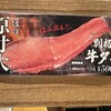 焼肉ライク 松戸南花島店