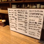 居酒屋 江島家 - その他のメニュー②