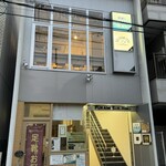 ことわりをはかるみせ ばんどう - お店の入るビル外観