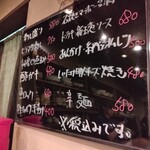 居酒屋 江島家 - オススメメニュー。