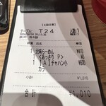 ラー麺 ずんどう屋 - 