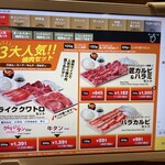 Yakiniku Raiku - 