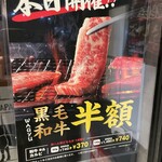 Yakiniku Raiku - 