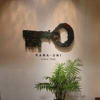 カナユニ - 