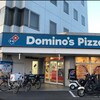 ドミノ・ピザ 大宮東大成店