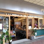 香久屋 - 