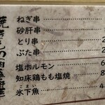 居酒屋 くさち - 氷の下の魚はうまい。