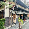 あぶり餅 本家 根元 かざりや