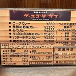 ヴァスコ・ダ・ガマ - 