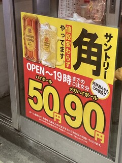 野毛ホルモンセンター - 