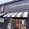シャトレーゼ 姫路辻井店