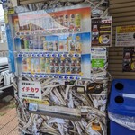 煮干中華ソバ イチカワ - 煮干ワールド自販機