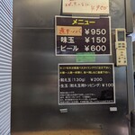 煮干中華ソバ イチカワ - メニュー