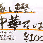 食麺酒房 拉くま - 