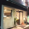 グリル一平 三宮店