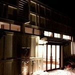 バーグ - 大変風情あり