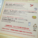 アルモントホテル - 2014年1月23日(木)