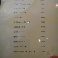 China Four Seasons 六本木店 - ≪China Four Seasons Roppongi@六本木≫