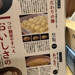 つけ麺屋 やすべえ - 