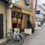 Sanuki Tachigui Udon Kirinya - 店構え