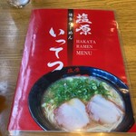 博多らーめん塩原いってつ - 