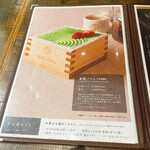 サロン ギンザサボウ - メニュー