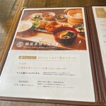 サロン ギンザサボウ - メニュー