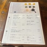 サロン ギンザサボウ - メニュー