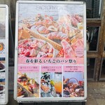 パンビュッフェ&肉イタリアン 茶屋町 ファクトリーカフェ - 