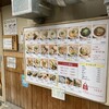 肉讃岐 甚三うどん 神田店
