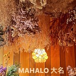 マハロ大人の隠れ家 大名店 - 3階入り口