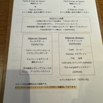 ル モンド グルマン - 