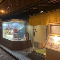 八千代本店 - 